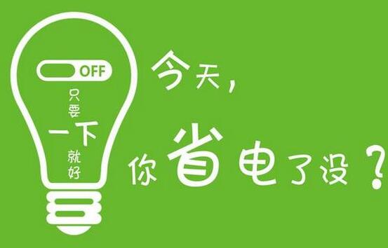 如何让空气能热水器使用起来更省电?