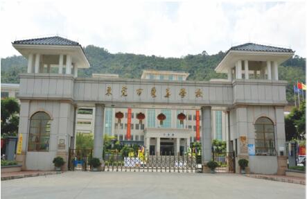 东莞市粤华学校