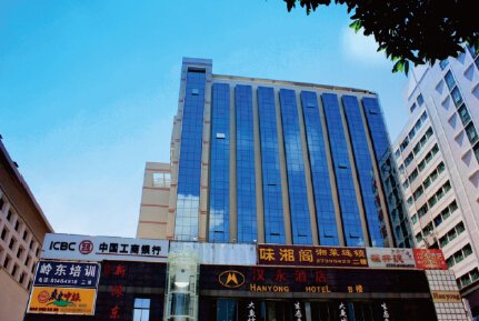 深圳汉永酒店