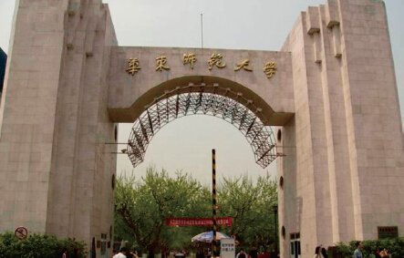 华东师范大学传媒学院