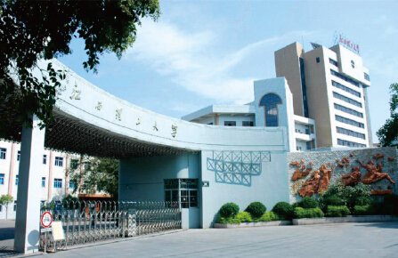 江西理工大学