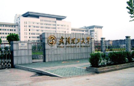 武汉理工大学