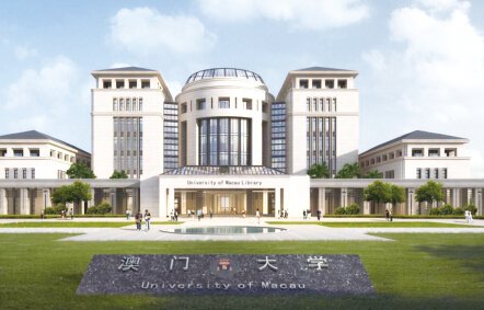 澳门大学